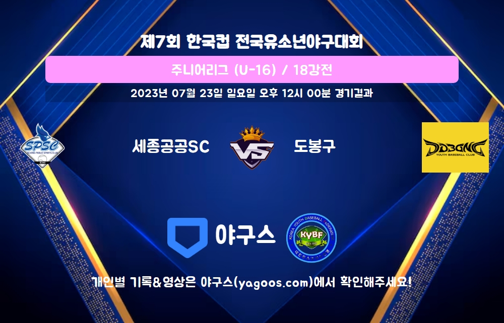 인스타그램 공유용 경기결과 이미지